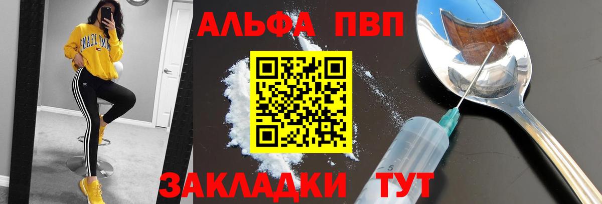 Alpha-PVP  А ПВП СК КРИС  Вход с VPN  где найти наркотики  Изобильный  Alfa_PVP VHQ  A-PVP VHQ 