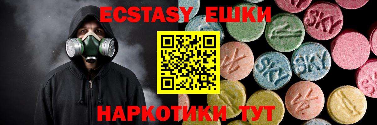 OMG маркетплейс  Экстази  ЭКСТАЗИ Philipp Plein  Вход с VPN  Ecstasy MDMA  Изобильный 