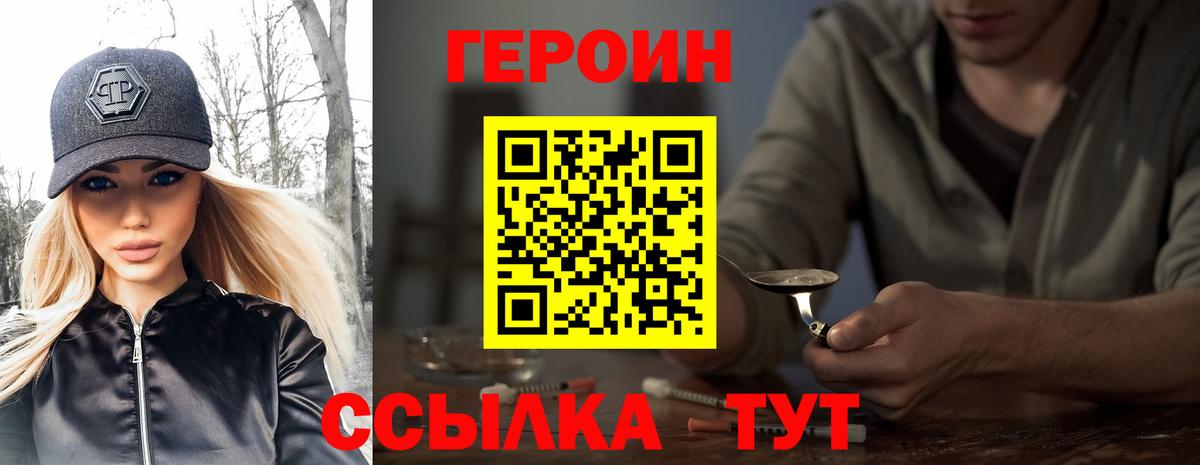 Изобильный  ГЕРОИН  Вход с VPN  ГЕРОИН герыч 