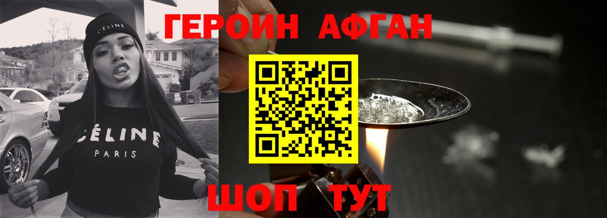 ГЕРОИН Heroin Изобильный