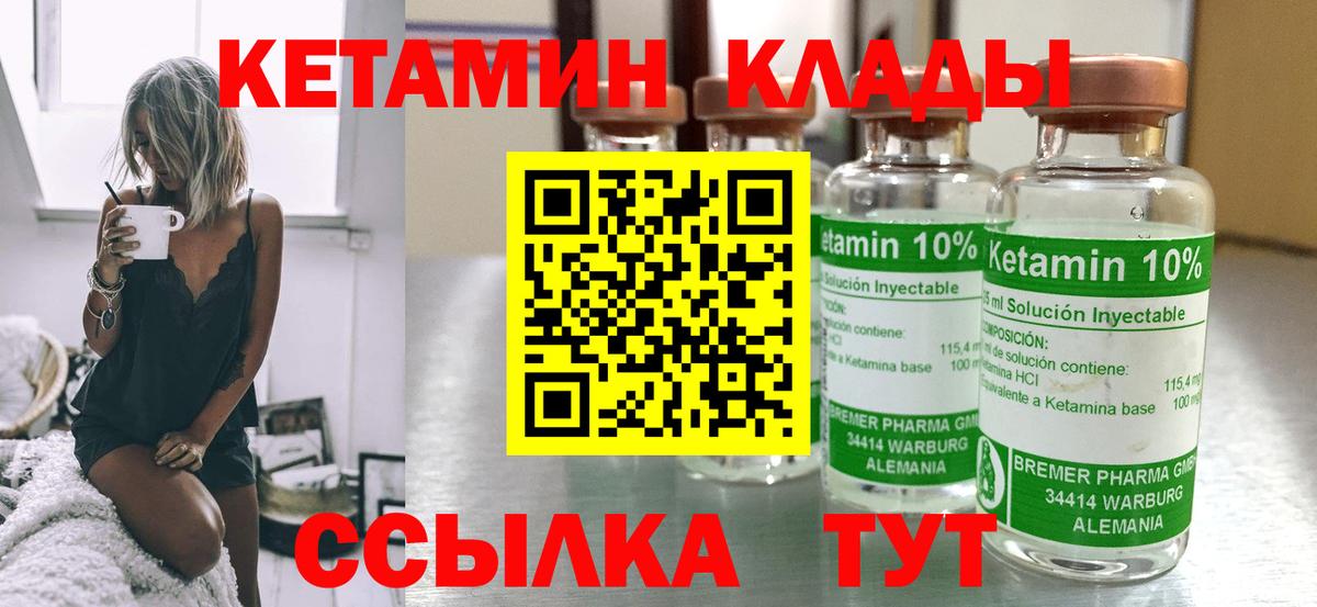 Кетамин ketamine  Кетамин ketamine  Вход с VPN  Изобильный 