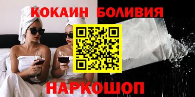 кокаин перу Кулебаки