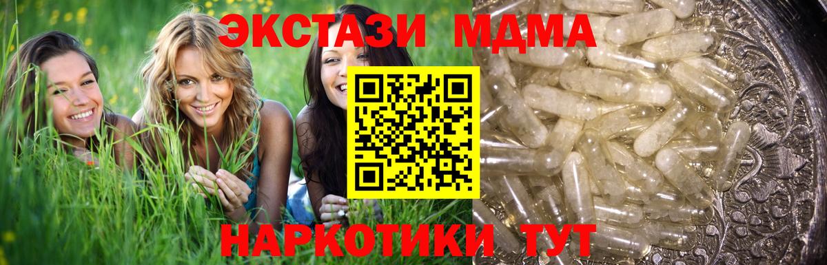 МДМА  Вход с VPN  Изобильный  МДМА кристаллы  МДМА crystal 