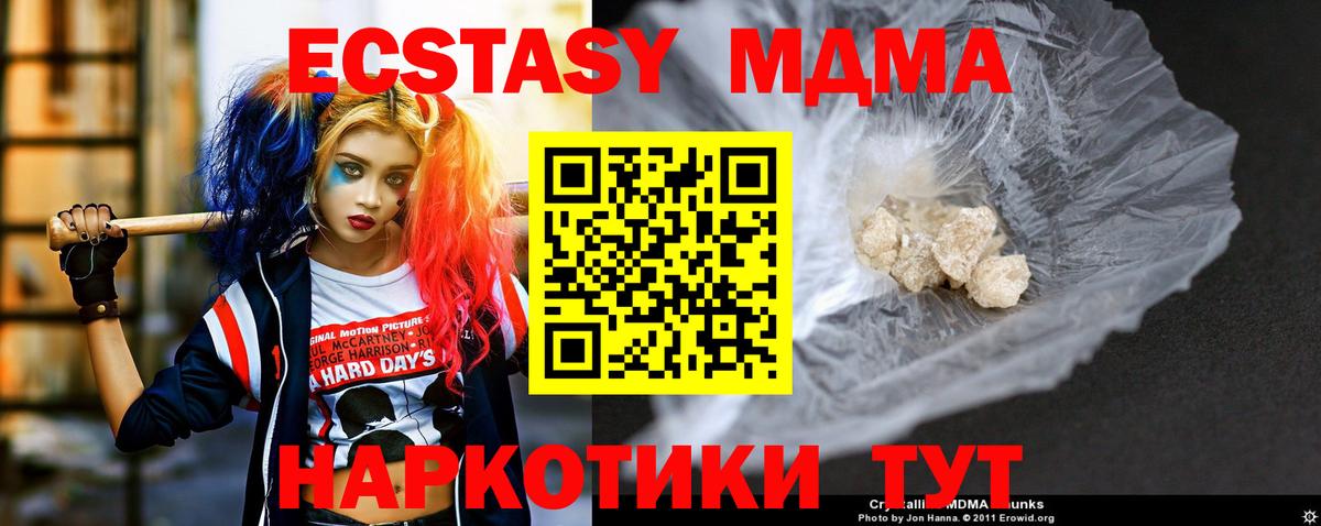 MDMA молли Изобильный