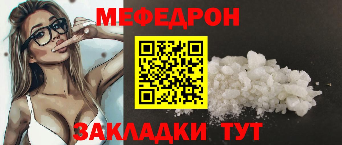 МЯУ-МЯУ мука  МЯУ-МЯУ  МЯУ-МЯУ  Изобильный  МЕФ мука  Вход с VPN 