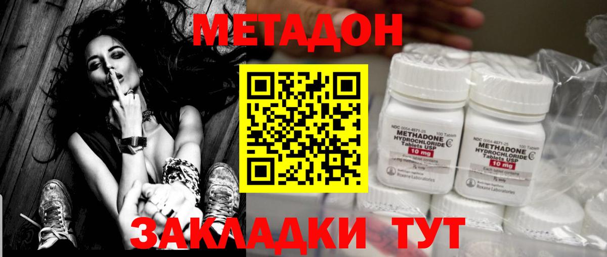 МЕТАДОН VHQ Изобильный