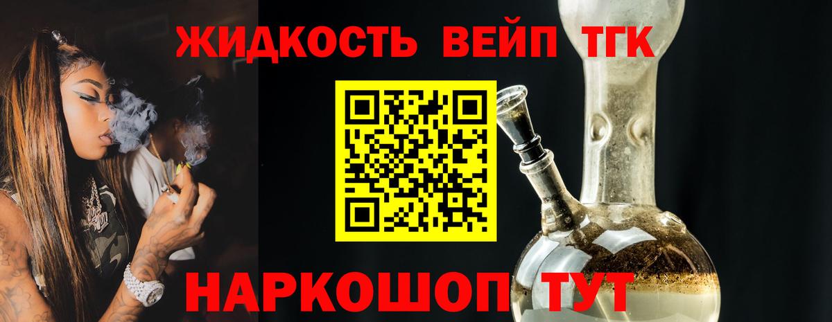 Дистиллят ТГК вейп с тгк  Вход с VPN  Изобильный  ТГК вейп с тгк 