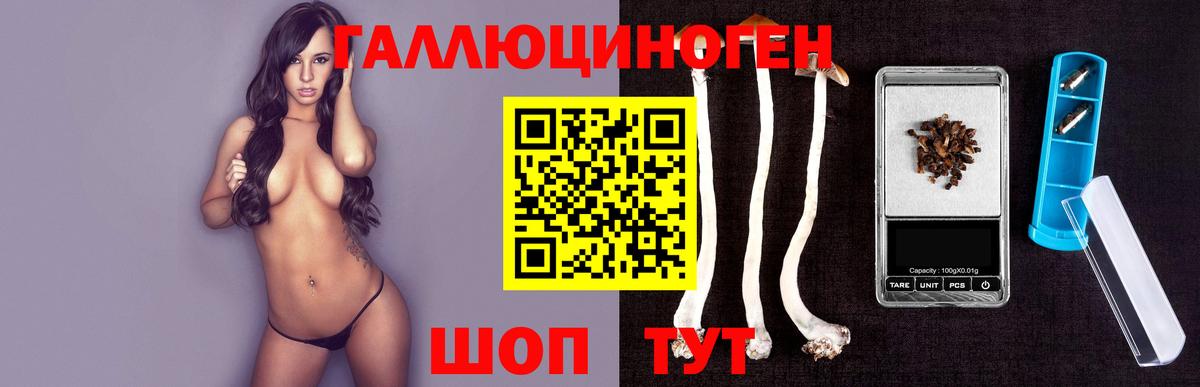 Псилоцибиновые грибы Magic Shrooms Изобильный