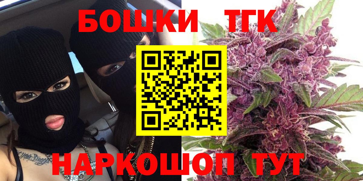 Марихуана MAZAR  Бошки Шишки OG Kush  Каннабис AK-47  Конопля Bruce Banner  Изобильный  Вход с VPN 